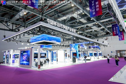 海馬云亮相世界vr產(chǎn)業(yè)大會(huì), 云 vr 帶來vr體驗(yàn)新方式