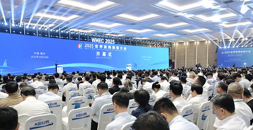 2025世界航海裝備大會(huì)在榕開幕，海璽會(huì)議服務(wù)為國際盛會(huì)添彩