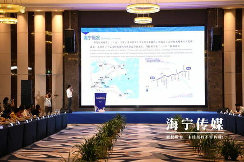 聚焦海商大會(huì)丨走進(jìn)海寧 長三角商會(huì)協(xié)同發(fā)展下的‘海璽’會(huì)議服務(wù)新篇章