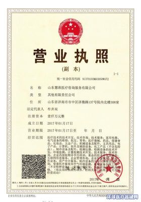 一站式辦理 醫(yī)療器械經(jīng)營許可、產(chǎn)品注冊與廣告審查信息咨詢服務(wù)全解析