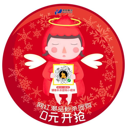 圣誕驚喜來襲 德基首次線上折扣，秒殺團購點燃節日狂歡