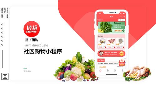捎拼團購小程序 開啟社區團購新世代的便捷革命